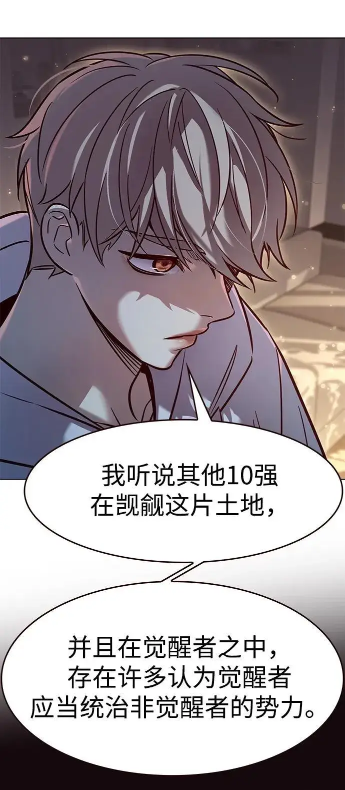 漫画《觉醒吧，铲屎官！》第325话第29张图