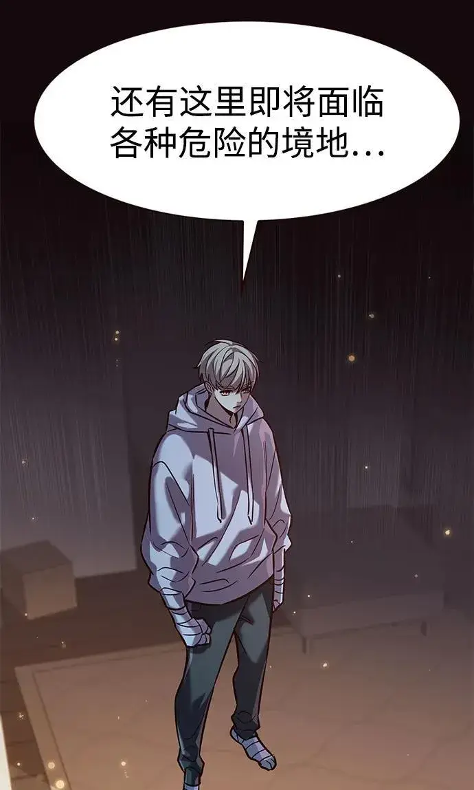 漫画《觉醒吧，铲屎官！》第325话第30张图