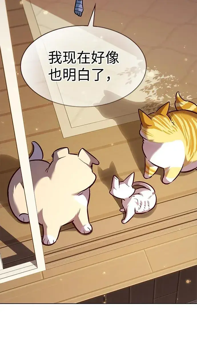 漫画《觉醒吧，铲屎官！》第325话第31张图