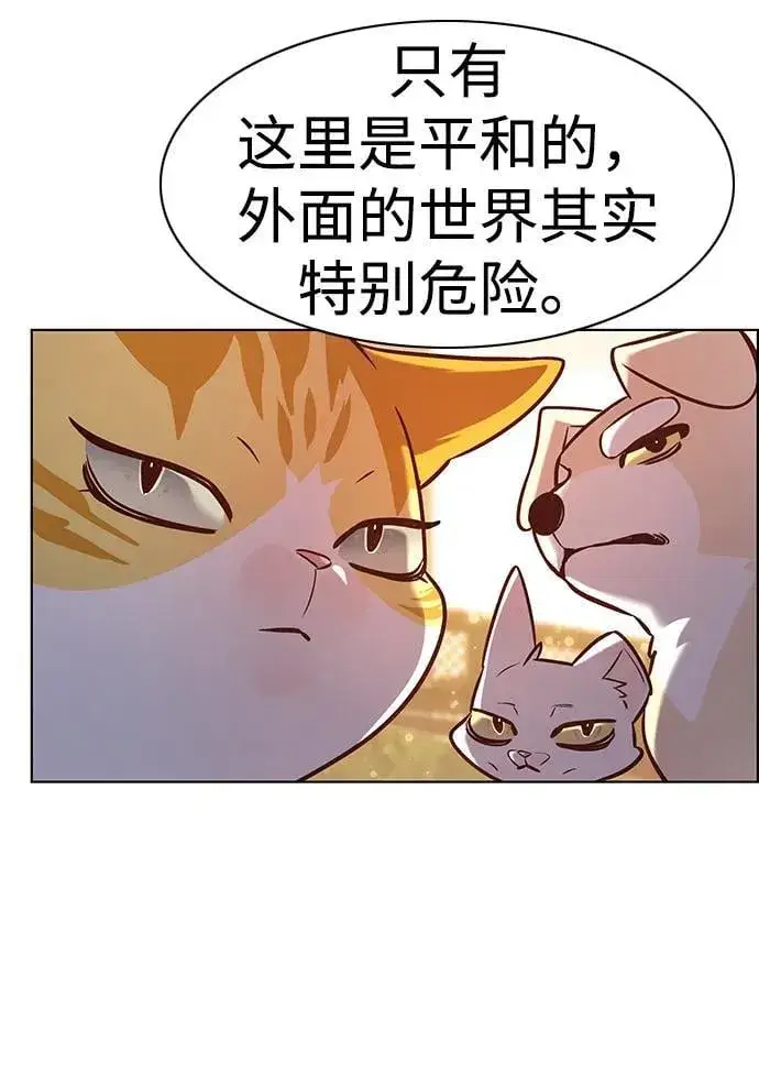 漫画《觉醒吧，铲屎官！》第325话第32张图