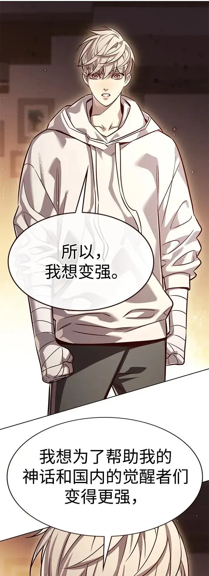 漫画《觉醒吧，铲屎官！》第325话第34张图