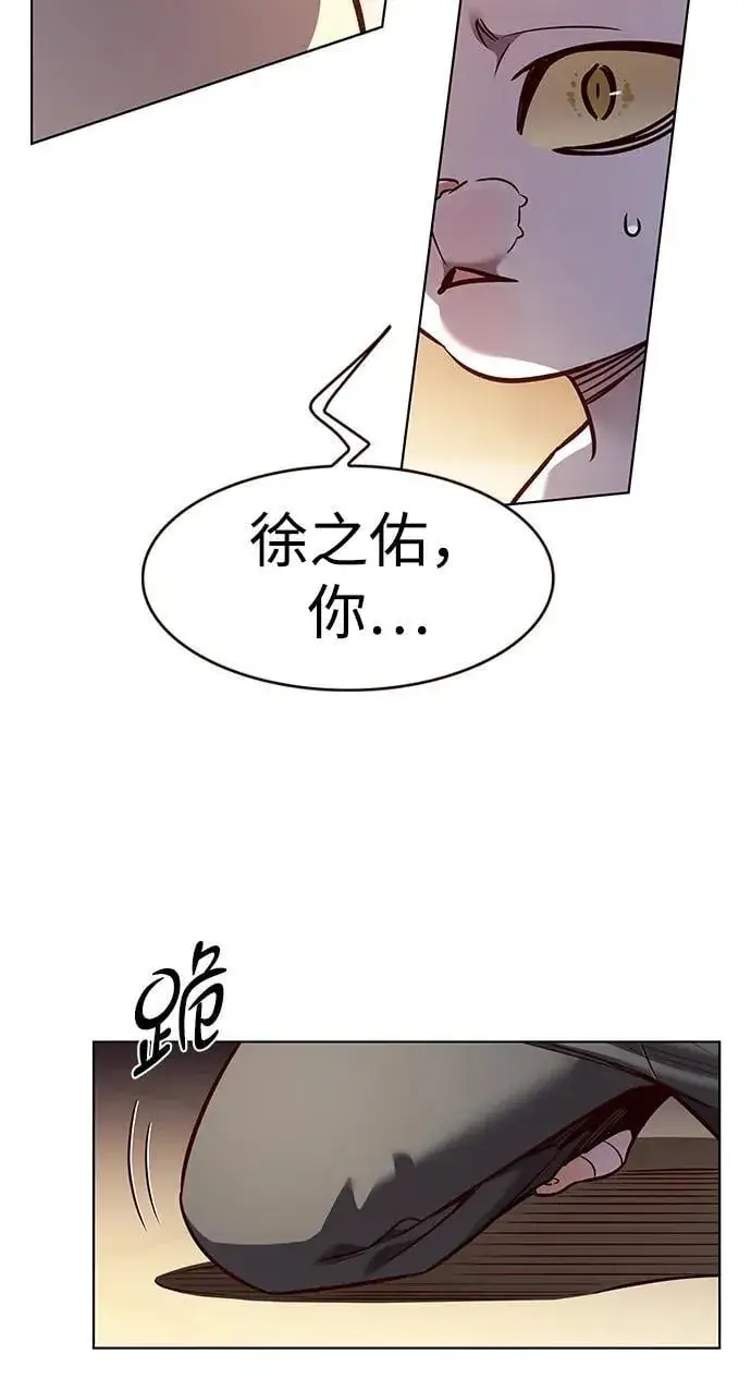 漫画《觉醒吧，铲屎官！》第325话第38张图