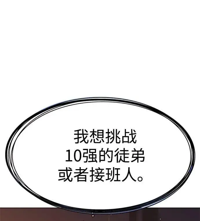 漫画《觉醒吧，铲屎官！》第325话第39张图