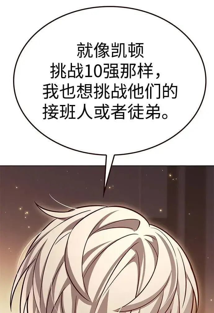 漫画《觉醒吧，铲屎官！》第325话第42张图