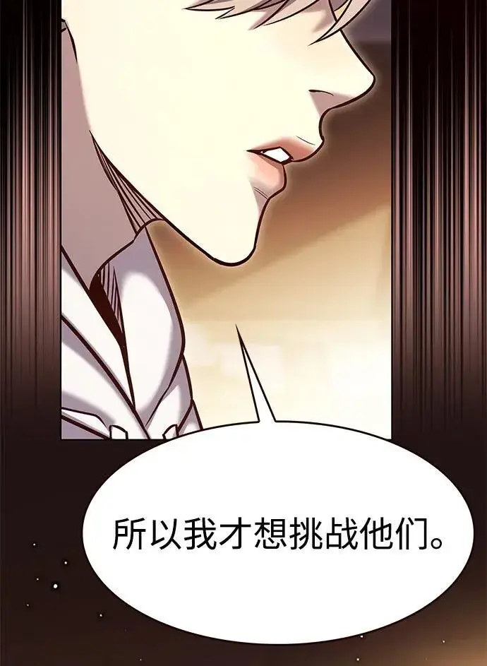 漫画《觉醒吧，铲屎官！》第325话第46张图