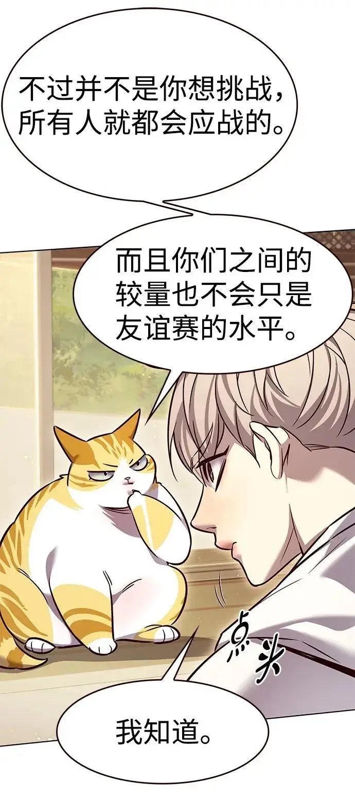 漫画《觉醒吧，铲屎官！》第325话第51张图