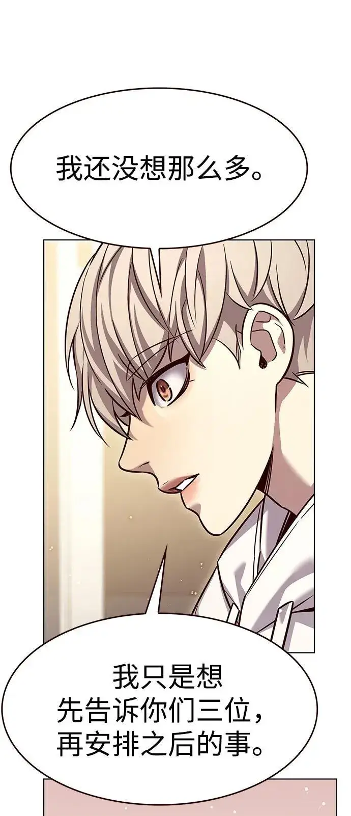 漫画《觉醒吧，铲屎官！》第325话第53张图