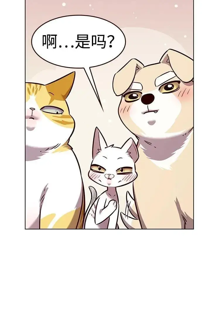 漫画《觉醒吧，铲屎官！》第325话第54张图