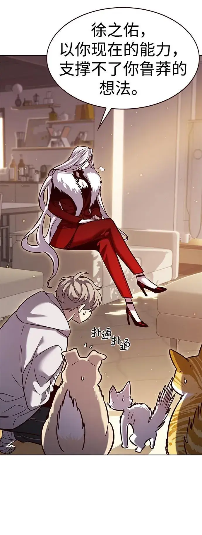 漫画《觉醒吧，铲屎官！》第325话第60张图