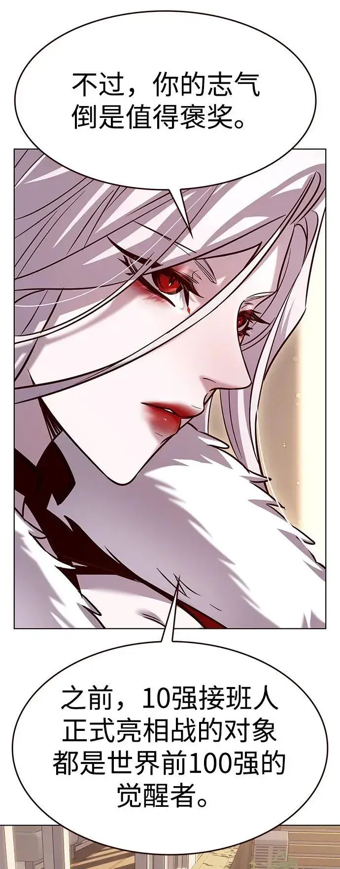 漫画《觉醒吧，铲屎官！》第325话第61张图