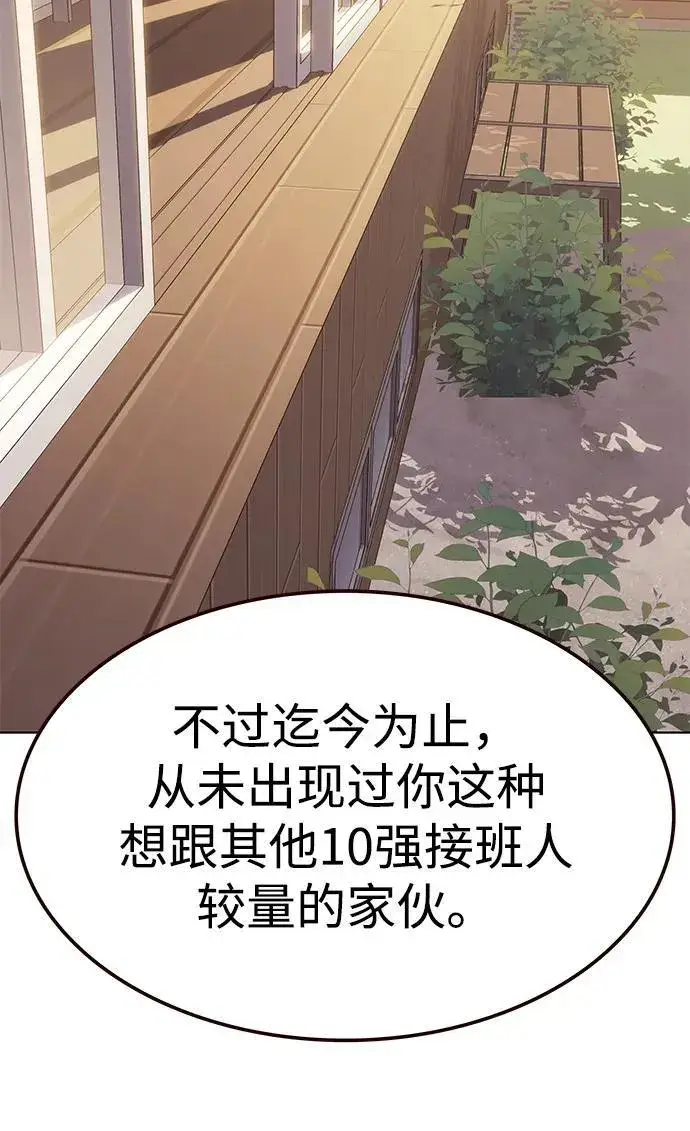 漫画《觉醒吧，铲屎官！》第325话第62张图