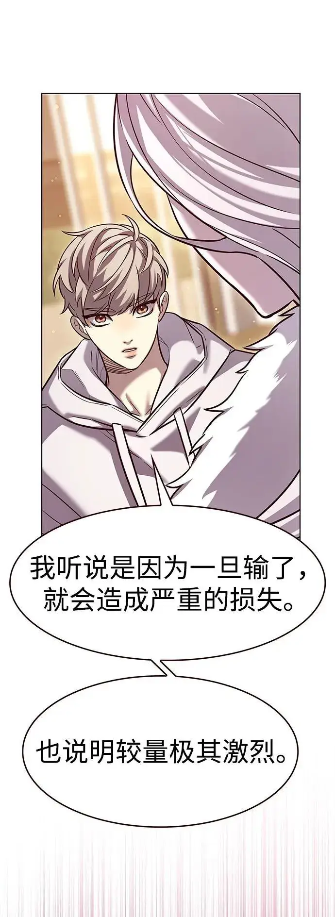 漫画《觉醒吧，铲屎官！》第325话第63张图