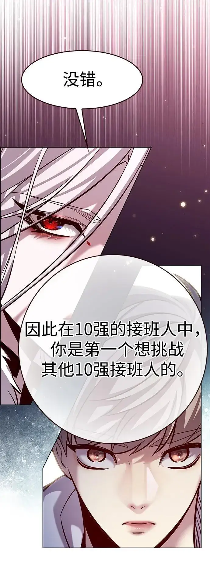 漫画《觉醒吧，铲屎官！》第325话第64张图
