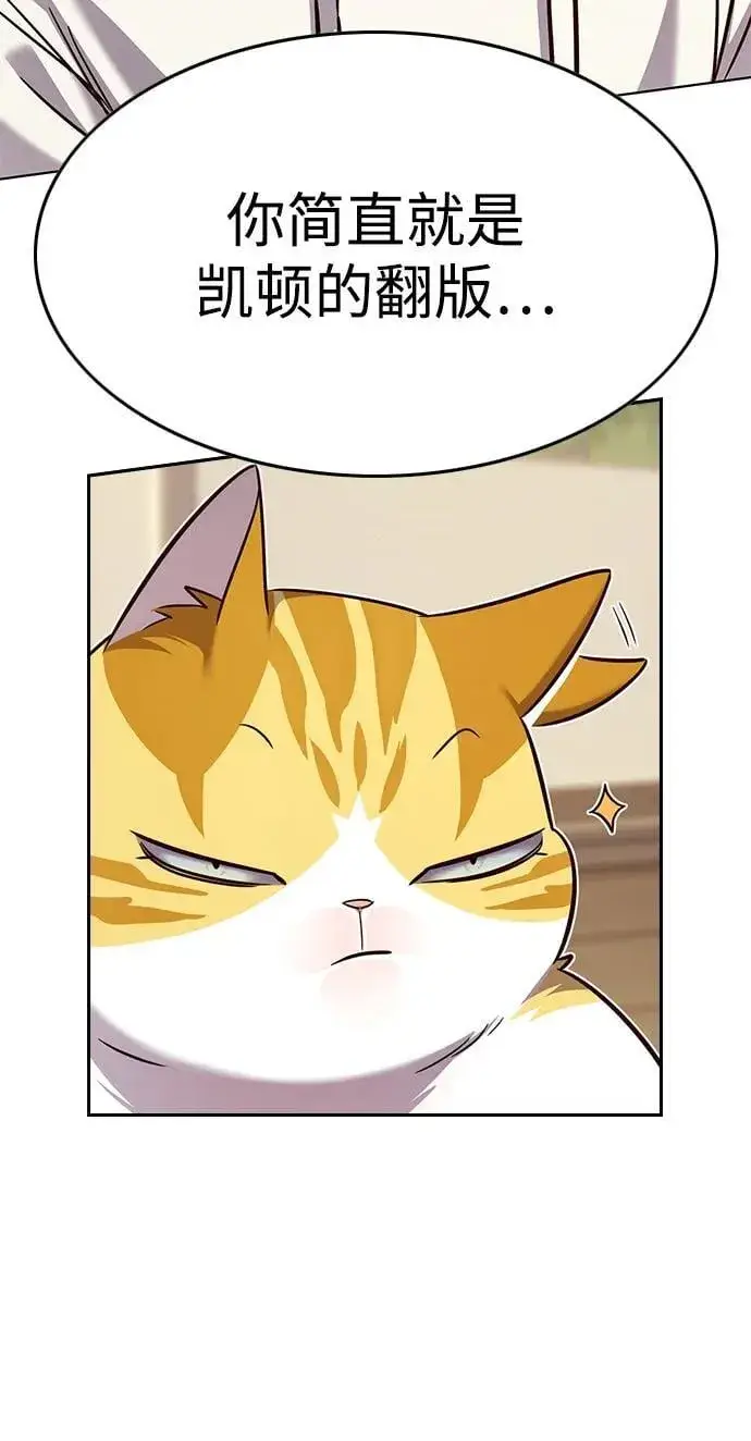 漫画《觉醒吧，铲屎官！》第325话第67张图