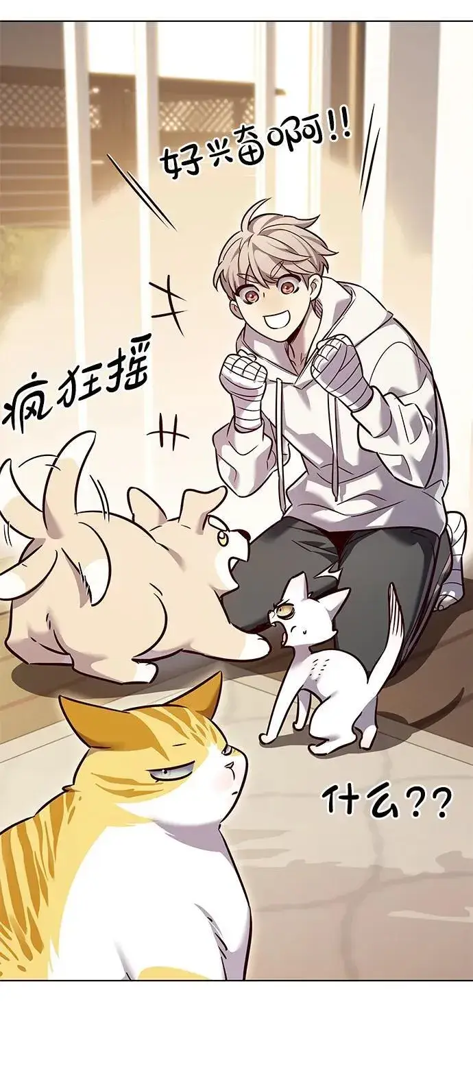 漫画《觉醒吧，铲屎官！》第325话第70张图