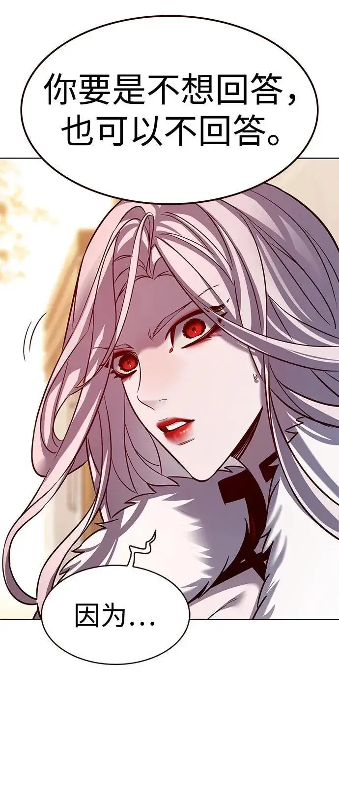 漫画《觉醒吧，铲屎官！》第325话第80张图