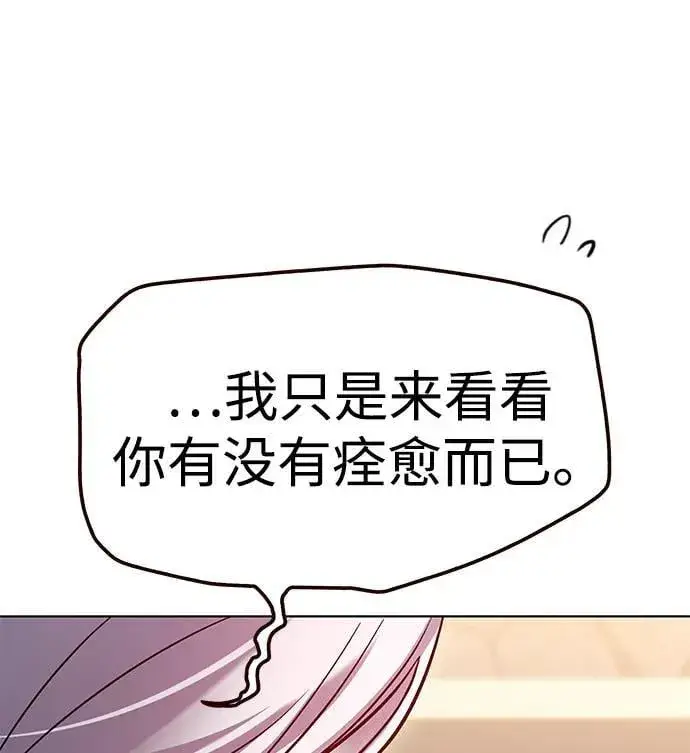 漫画《觉醒吧，铲屎官！》第325话第83张图
