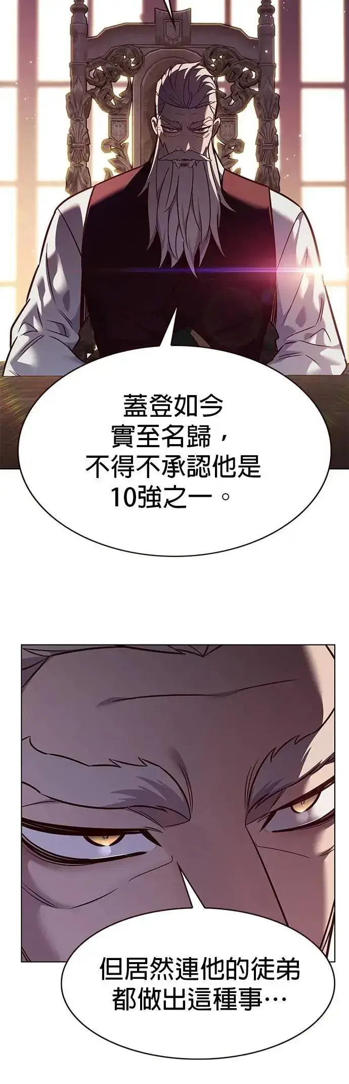 漫画《觉醒吧，铲屎官！》第326话第11张图