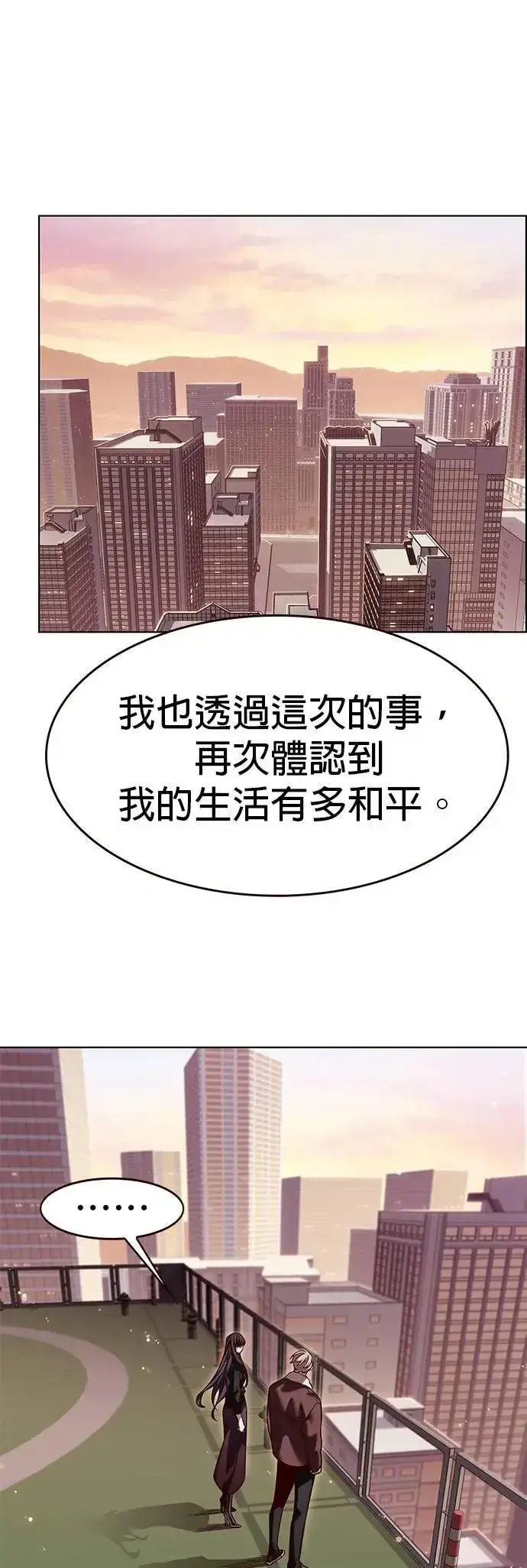 漫画《觉醒吧，铲屎官！》第326话第18张图