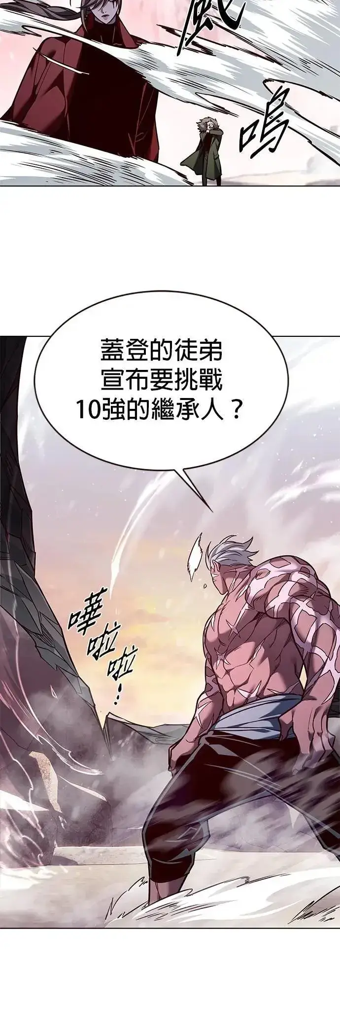 漫画《觉醒吧，铲屎官！》第326话第2张图