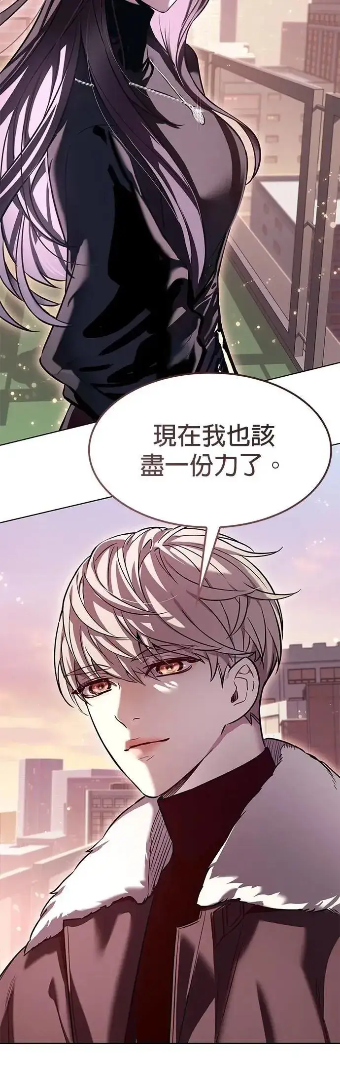 漫画《觉醒吧，铲屎官！》第326话第21张图