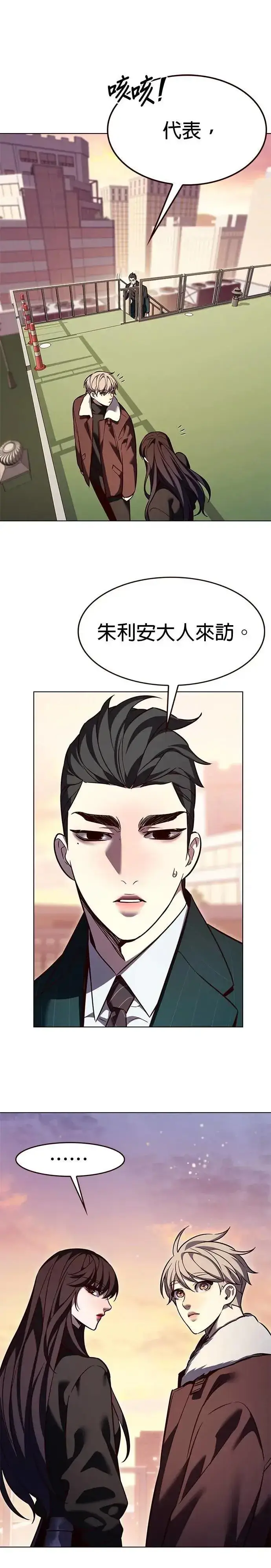 漫画《觉醒吧，铲屎官！》第326话第24张图