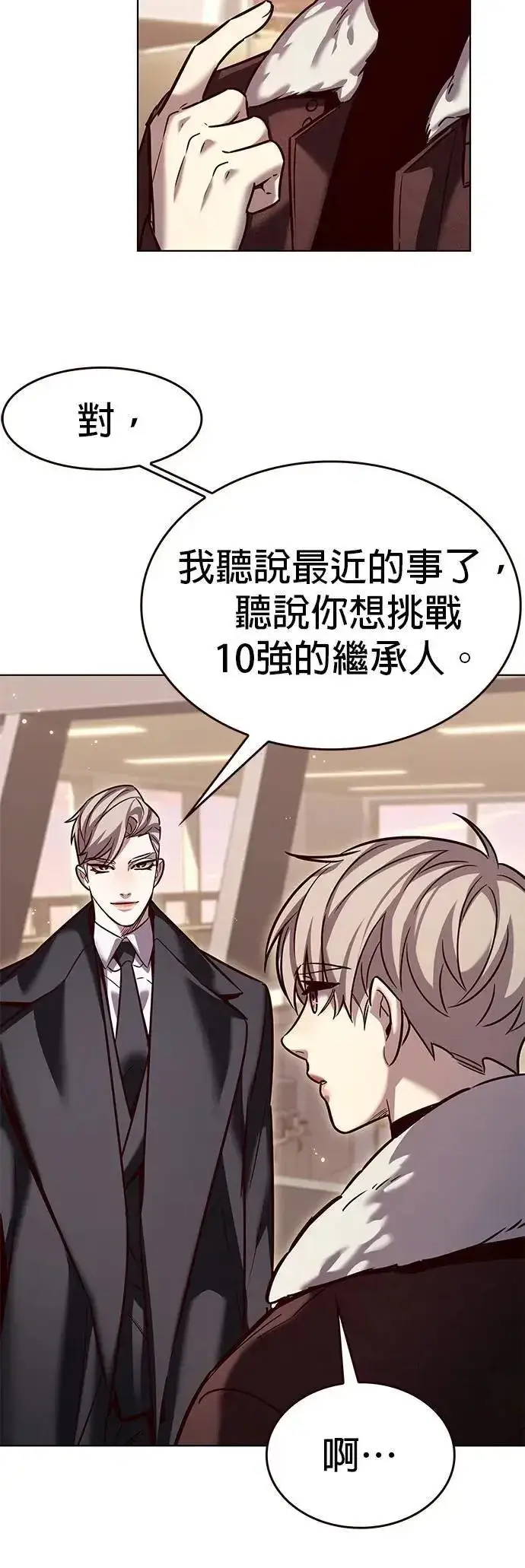 漫画《觉醒吧，铲屎官！》第326话第27张图