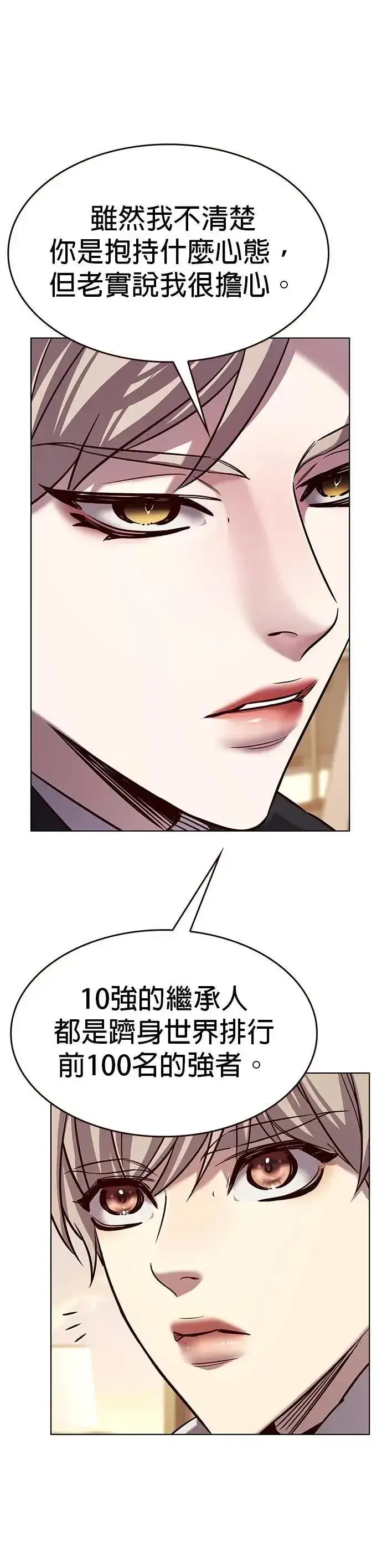 漫画《觉醒吧，铲屎官！》第326话第28张图