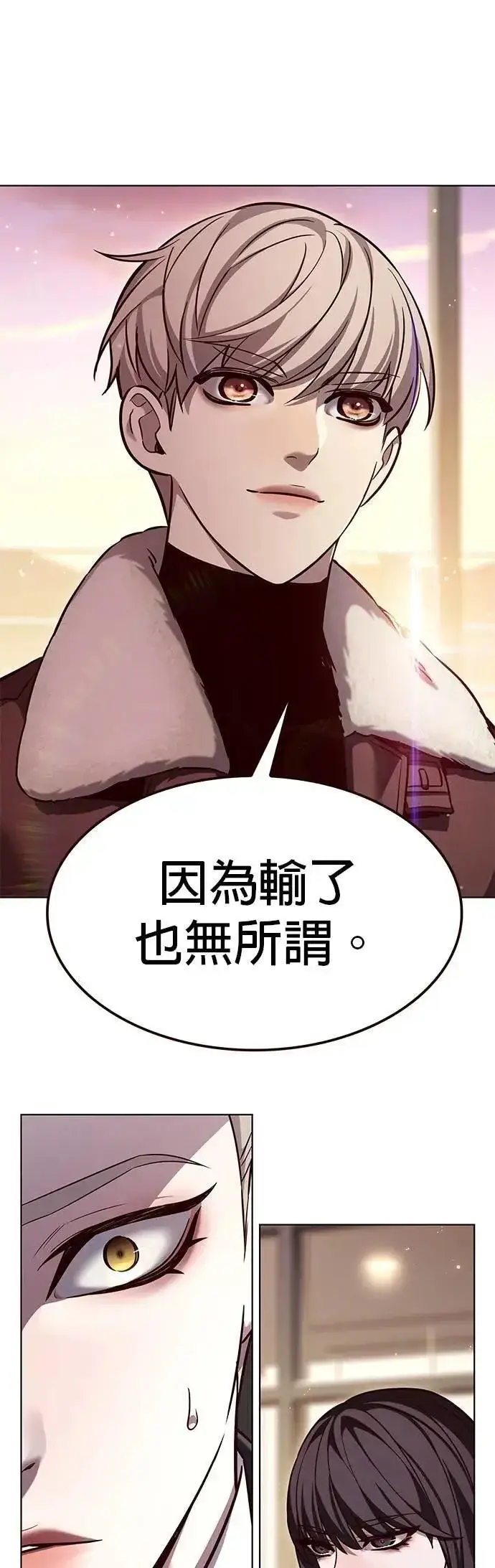 漫画《觉醒吧，铲屎官！》第326话第31张图
