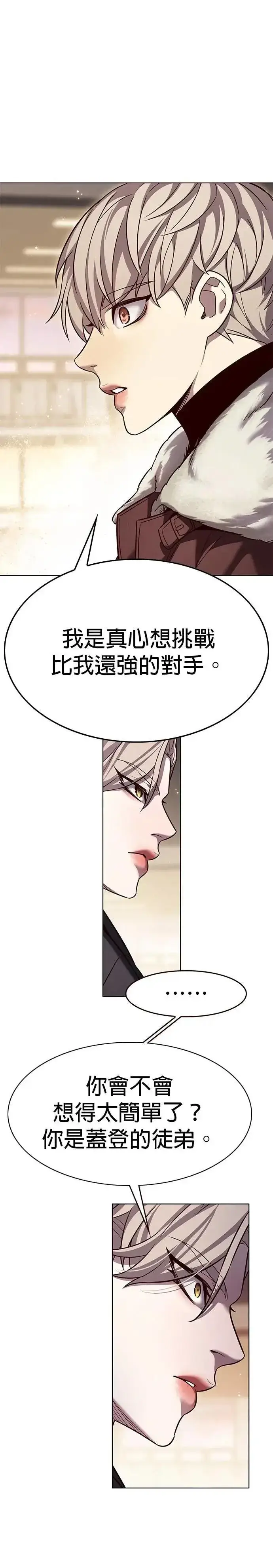 漫画《觉醒吧，铲屎官！》第326话第33张图