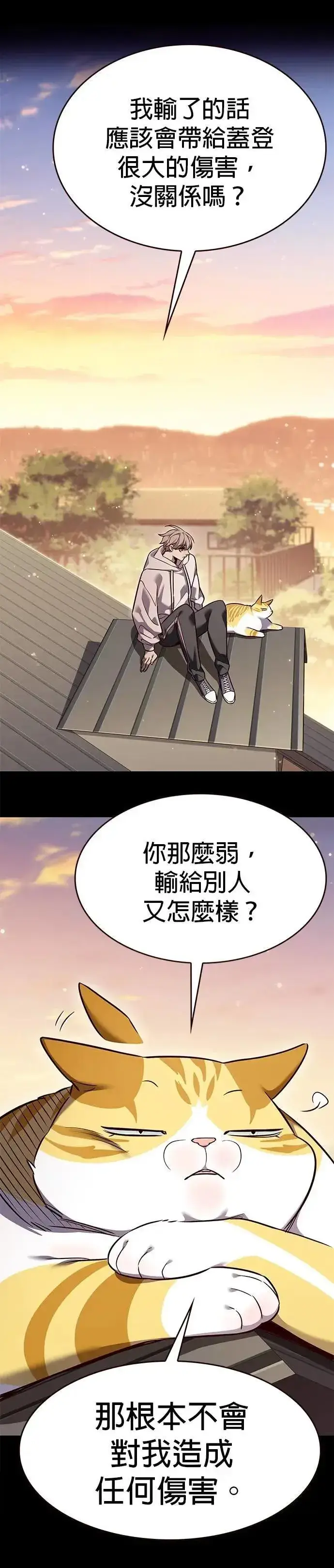 漫画《觉醒吧，铲屎官！》第326话第37张图