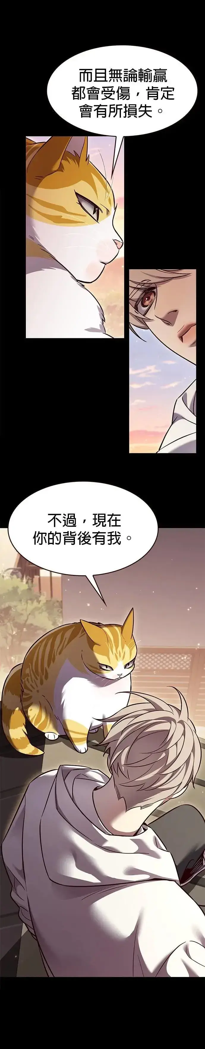漫画《觉醒吧，铲屎官！》第326话第40张图