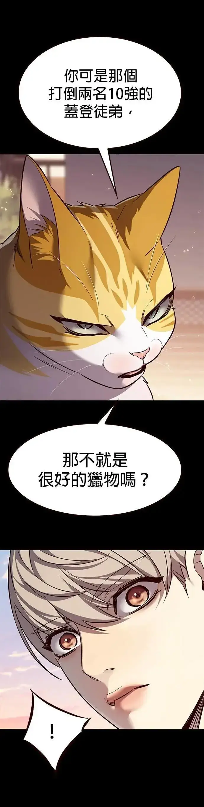 漫画《觉醒吧，铲屎官！》第326话第41张图