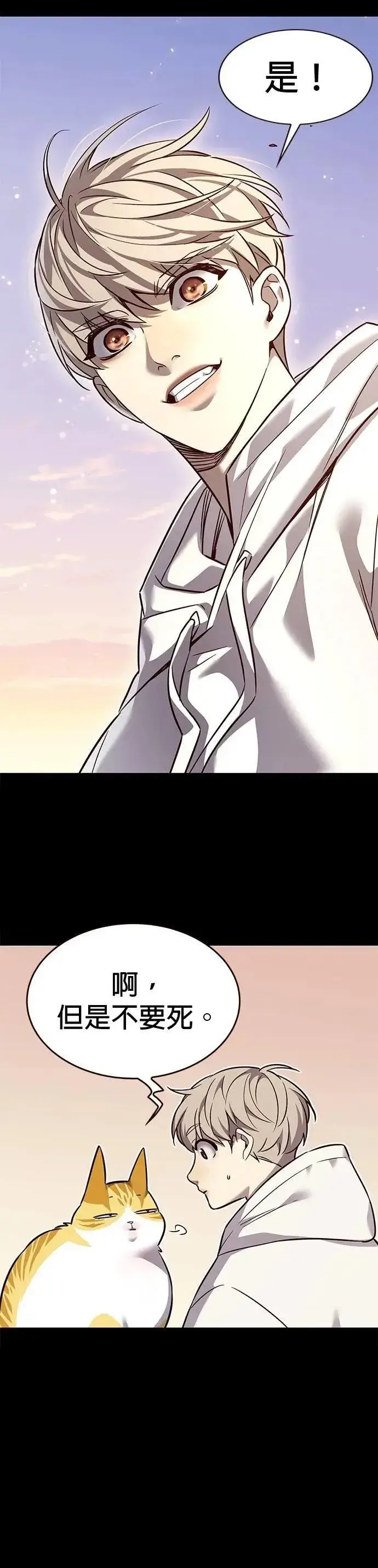 漫画《觉醒吧，铲屎官！》第326话第43张图