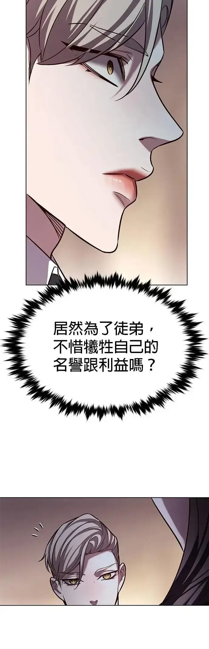 漫画《觉醒吧，铲屎官！》第326话第45张图