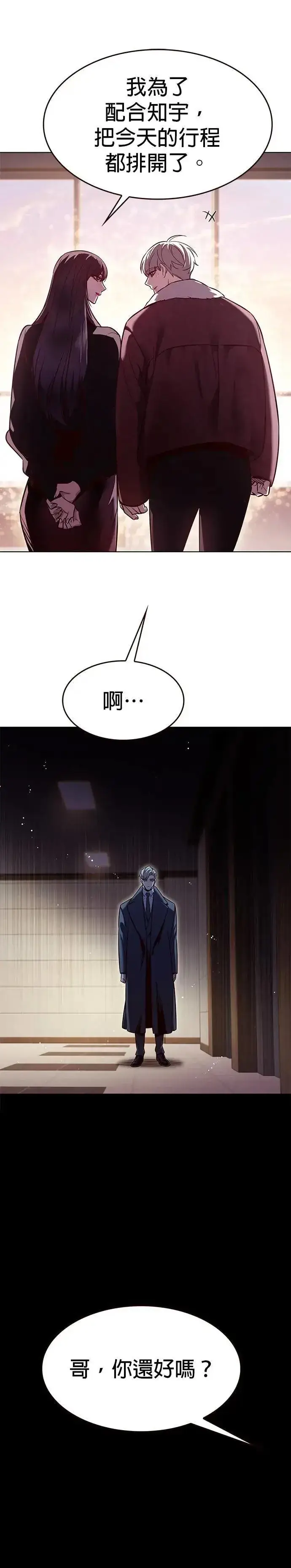 漫画《觉醒吧，铲屎官！》第326话第49张图