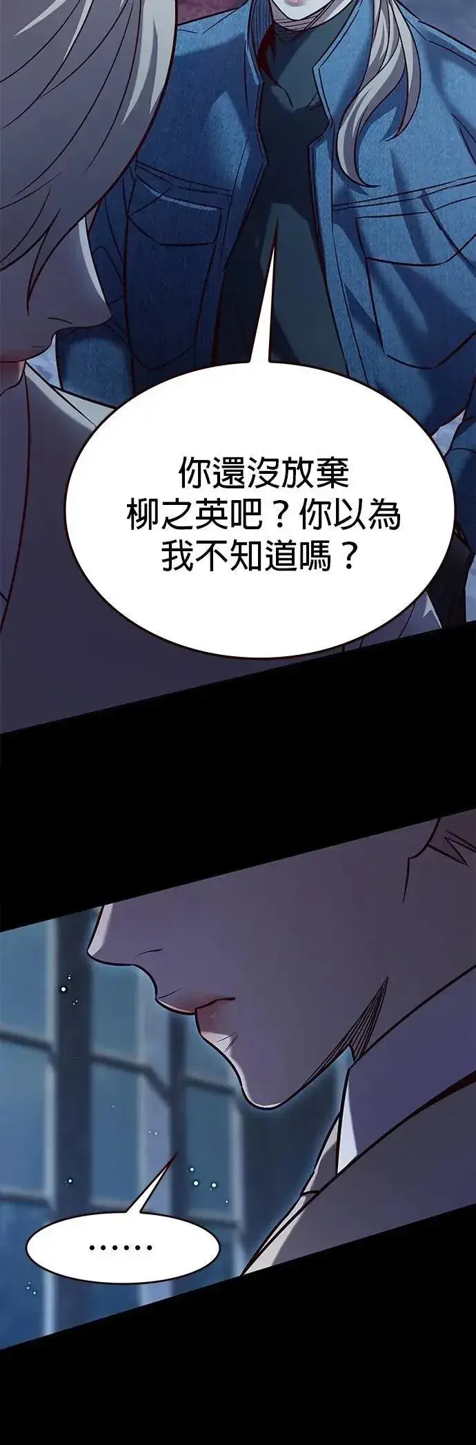 漫画《觉醒吧，铲屎官！》第326话第51张图