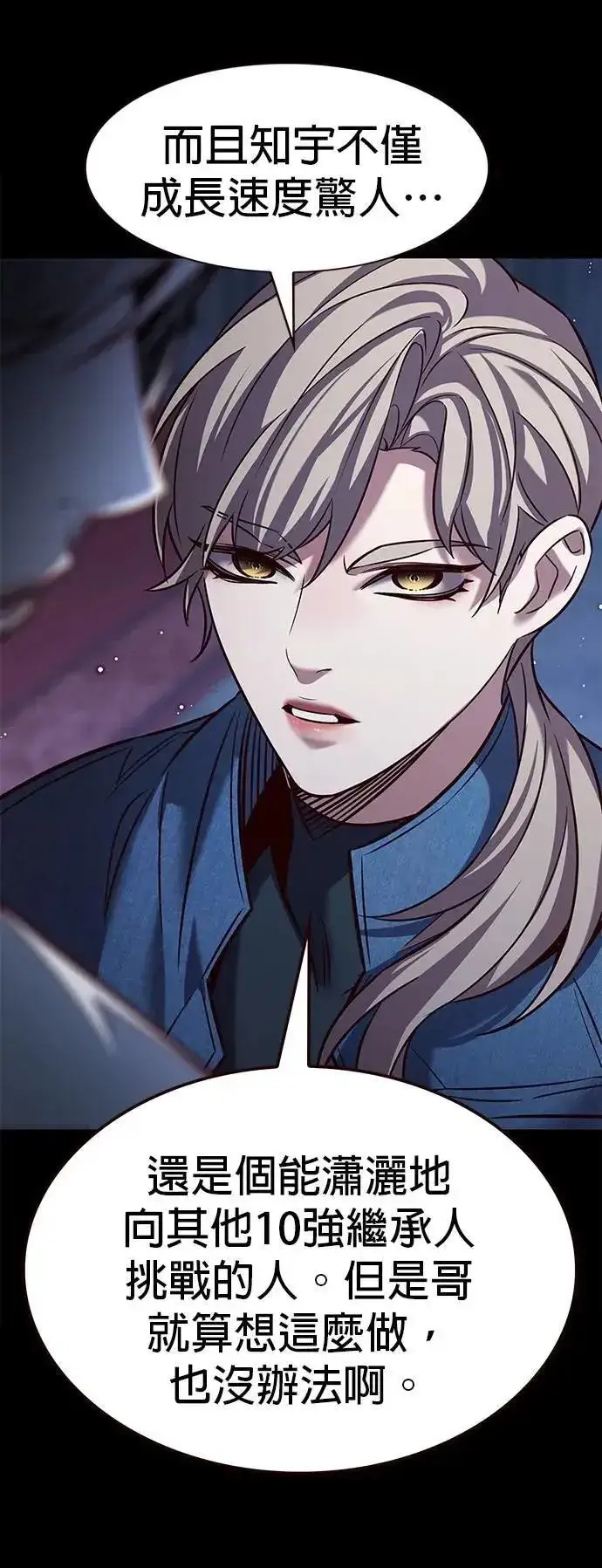 漫画《觉醒吧，铲屎官！》第326话第53张图