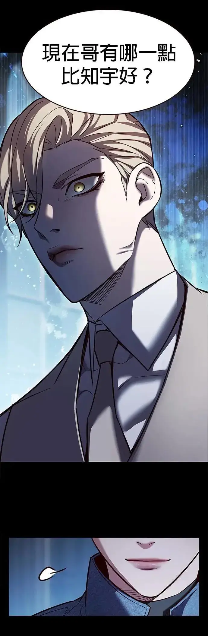 漫画《觉醒吧，铲屎官！》第326话第54张图