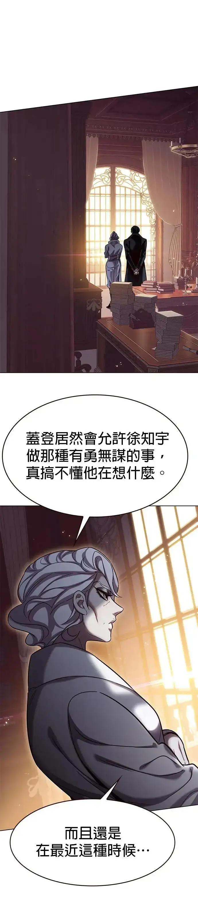 漫画《觉醒吧，铲屎官！》第326话第6张图