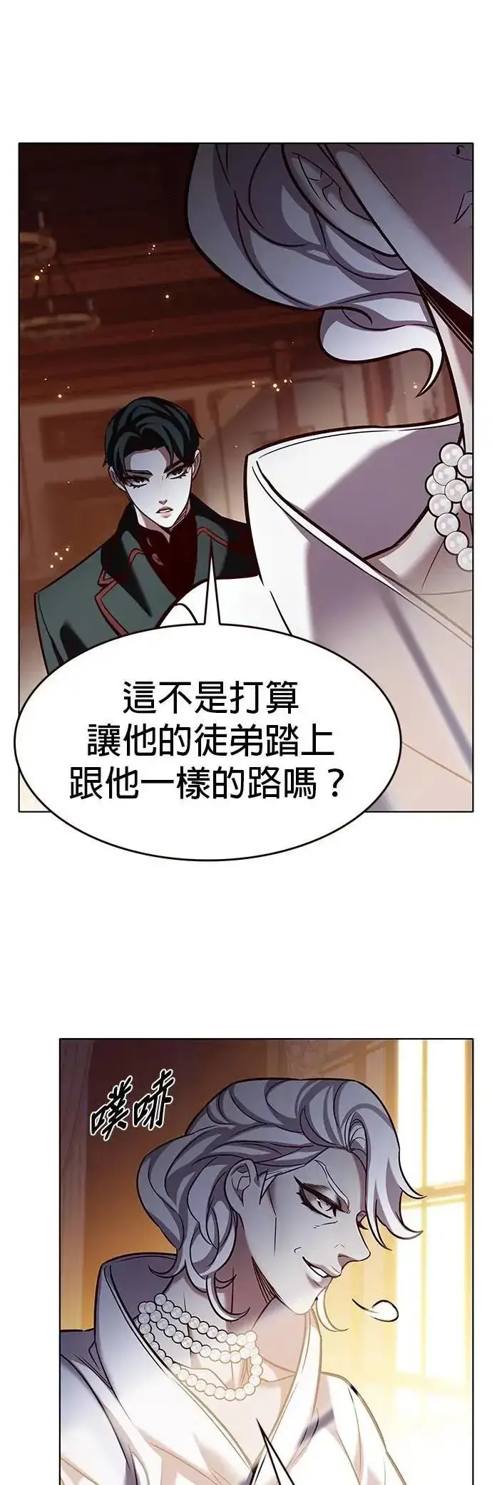 漫画《觉醒吧，铲屎官！》第326话第7张图