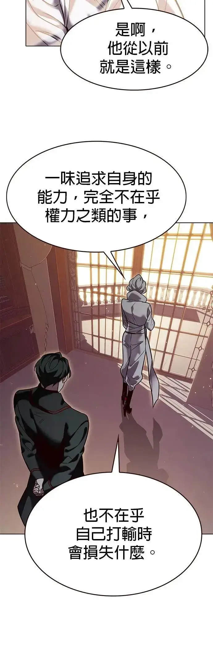 漫画《觉醒吧，铲屎官！》第326话第8张图
