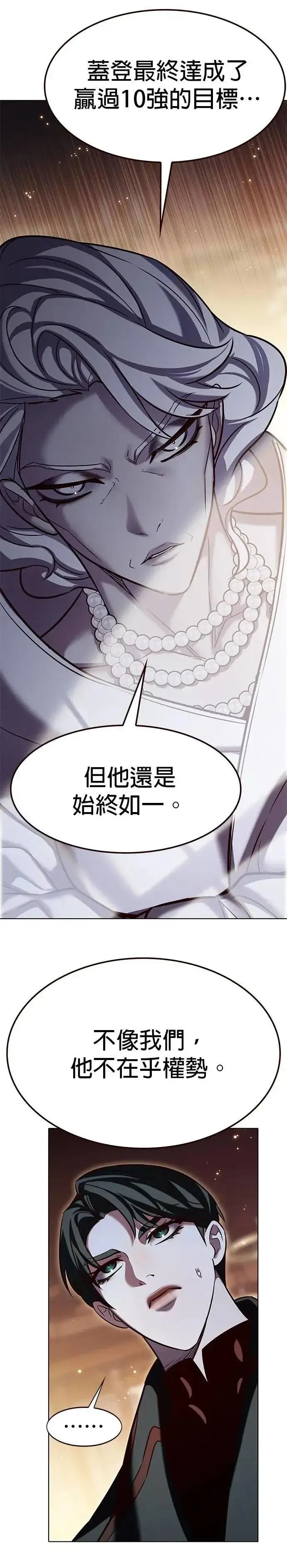 漫画《觉醒吧，铲屎官！》第326话第9张图
