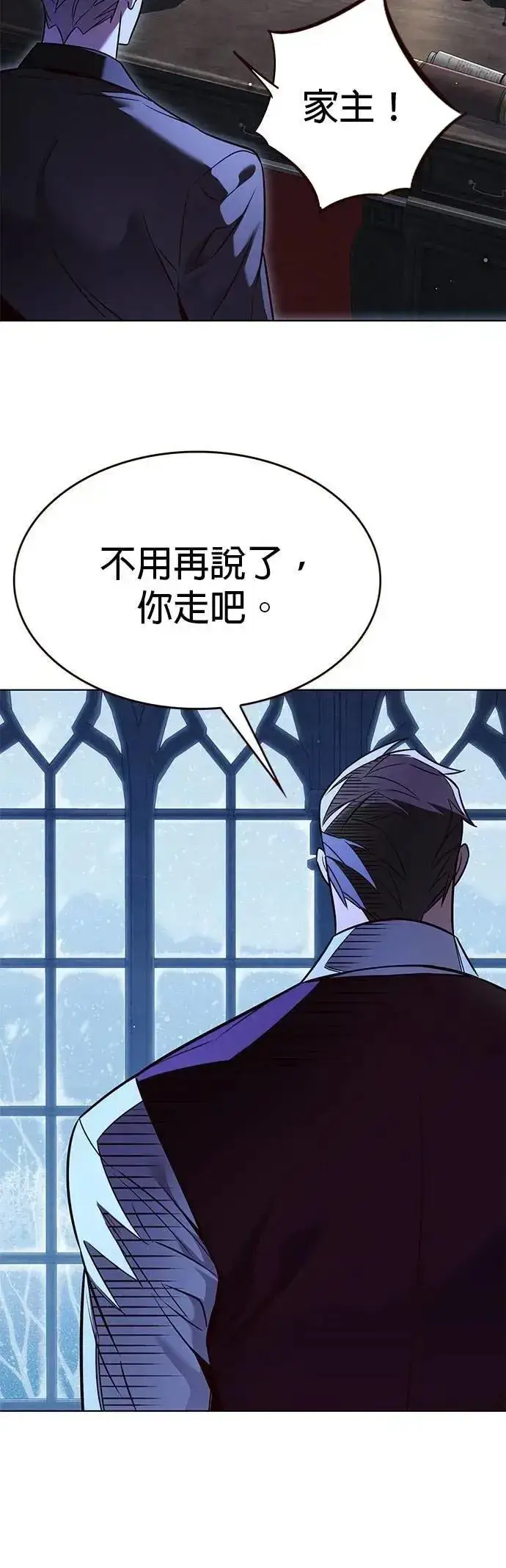 漫画《觉醒吧，铲屎官！》第327话第13张图