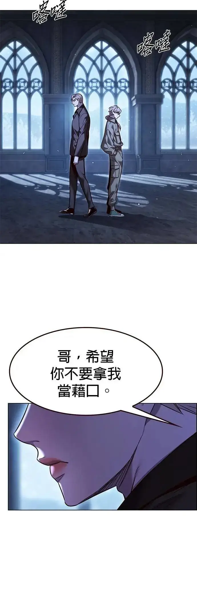 漫画《觉醒吧，铲屎官！》第327话第16张图