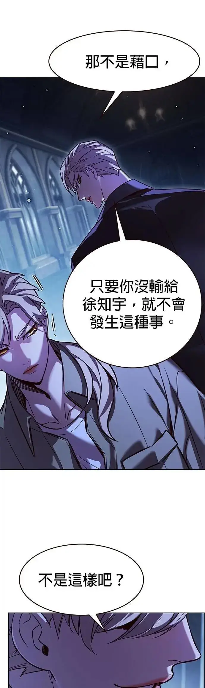 漫画《觉醒吧，铲屎官！》第327话第17张图