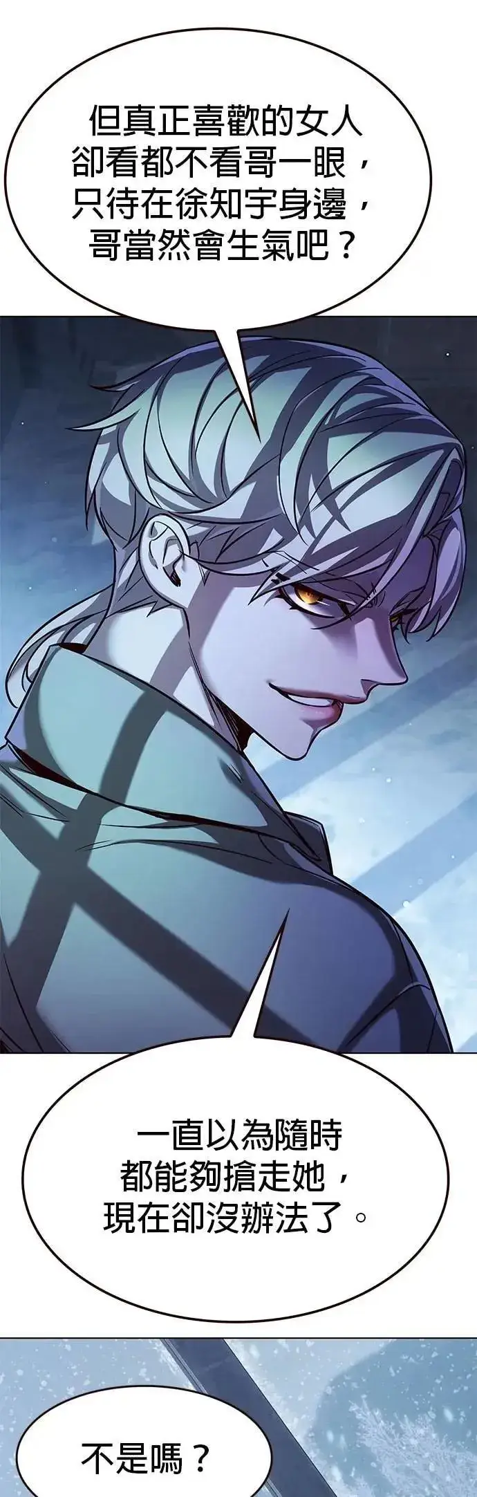 漫画《觉醒吧，铲屎官！》第327话第20张图