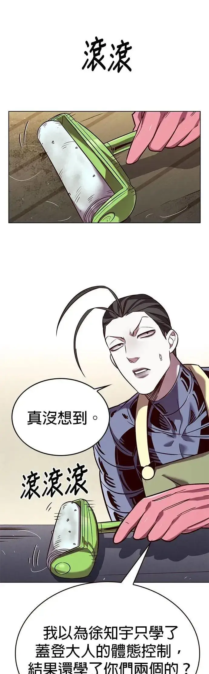 漫画《觉醒吧，铲屎官！》第327话第24张图