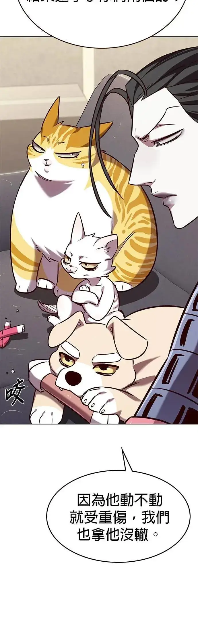 漫画《觉醒吧，铲屎官！》第327话第25张图
