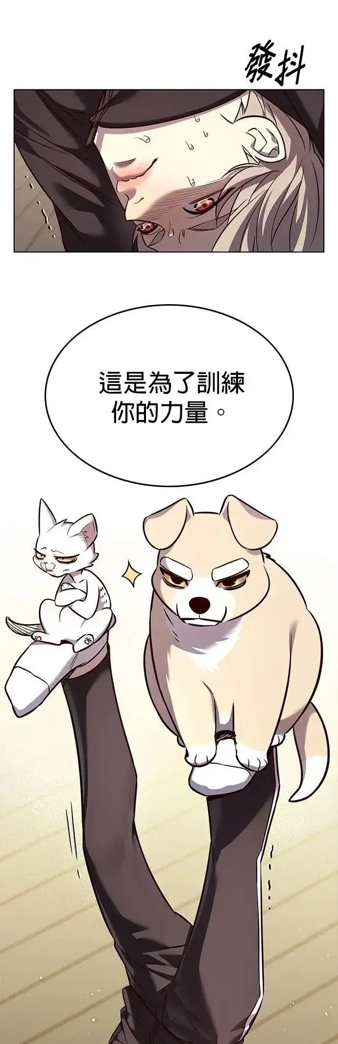 漫画《觉醒吧，铲屎官！》第327话第28张图